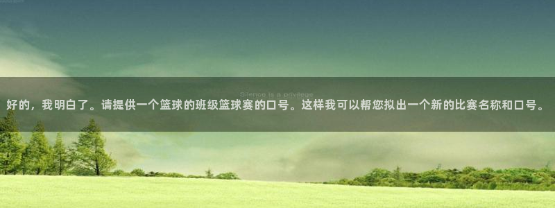 意昂2体育：好的，我明白了。请提供一