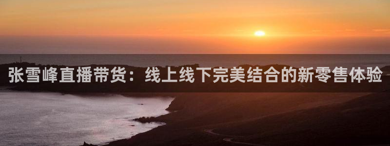 咪咕体育视频直播官网